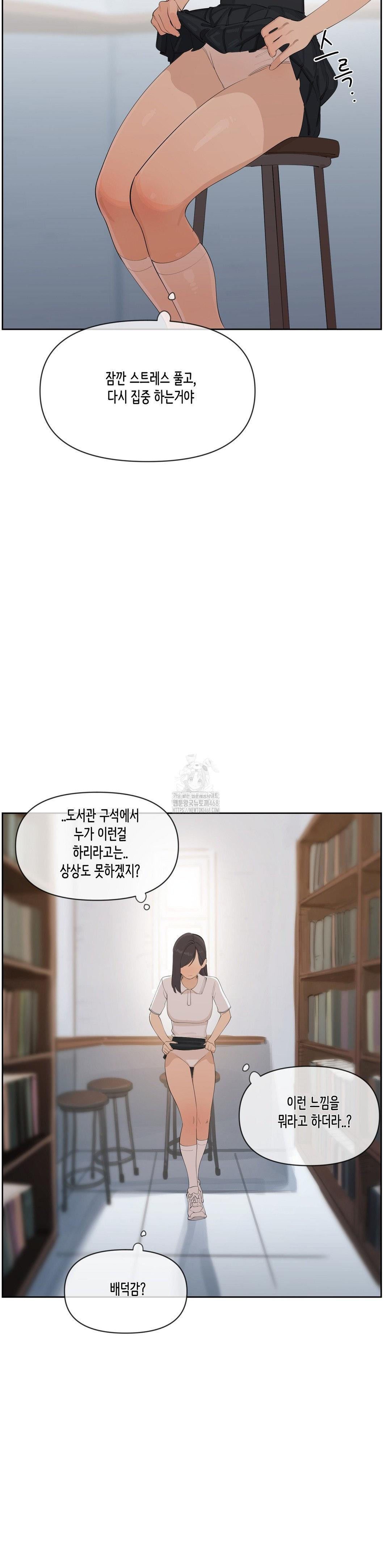 Confidentiality Agreement Raw Chapter 13 - Page 9