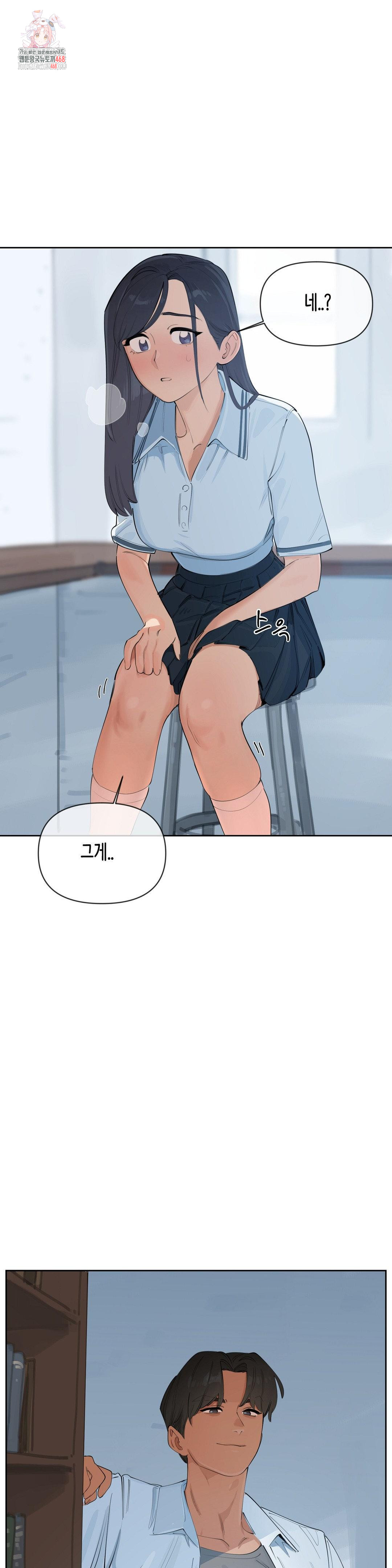 Confidentiality Agreement Raw Chapter 14 - Page 1