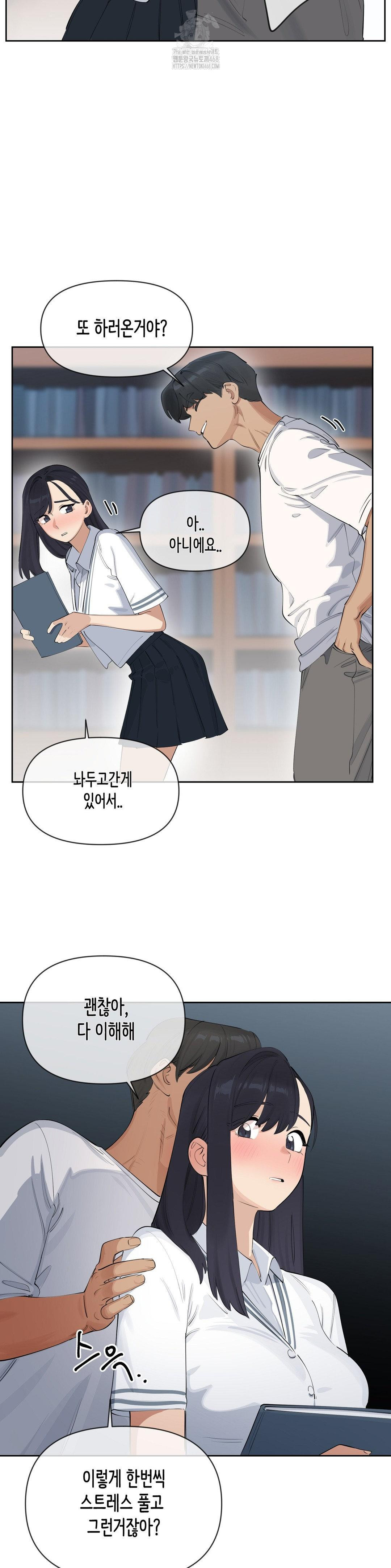 Confidentiality Agreement Raw Chapter 14 - Page 11