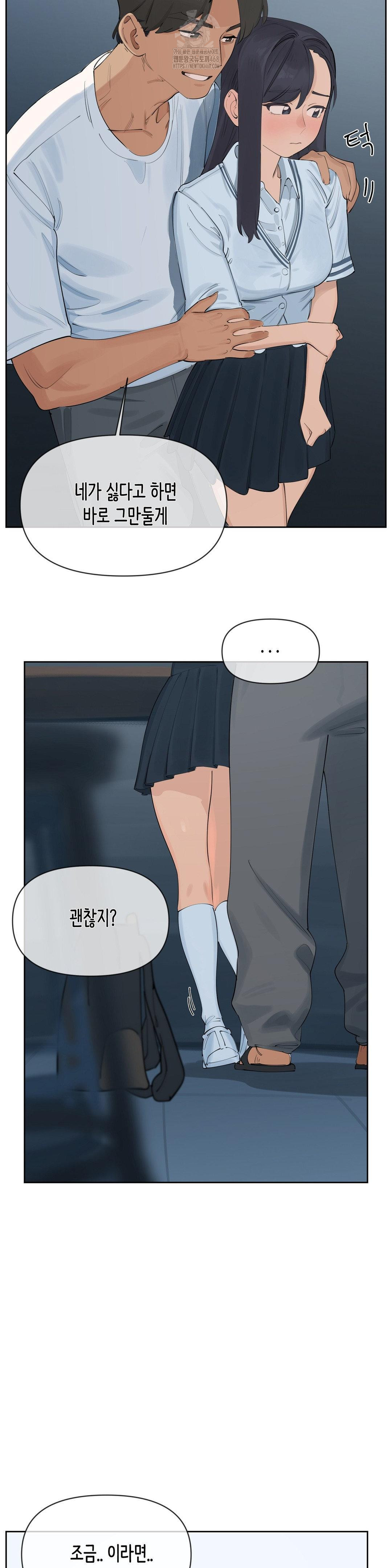 Confidentiality Agreement Raw Chapter 14 - Page 14