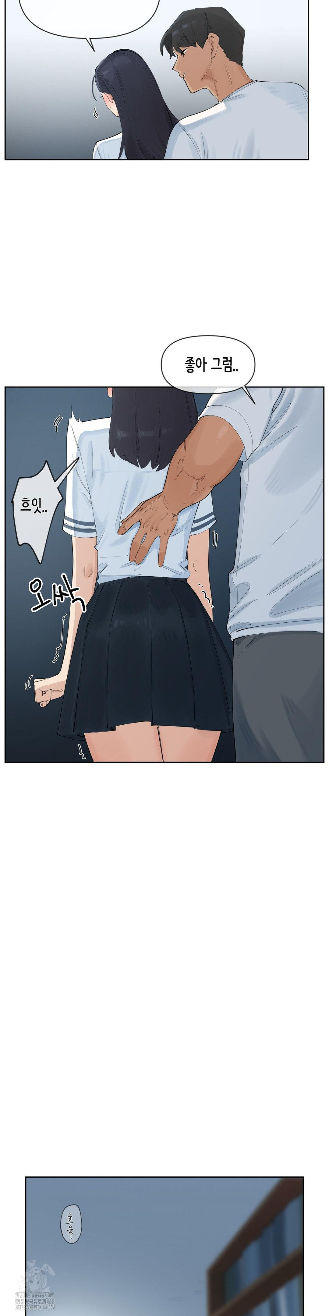 Confidentiality Agreement Raw Chapter 14 - Page 15