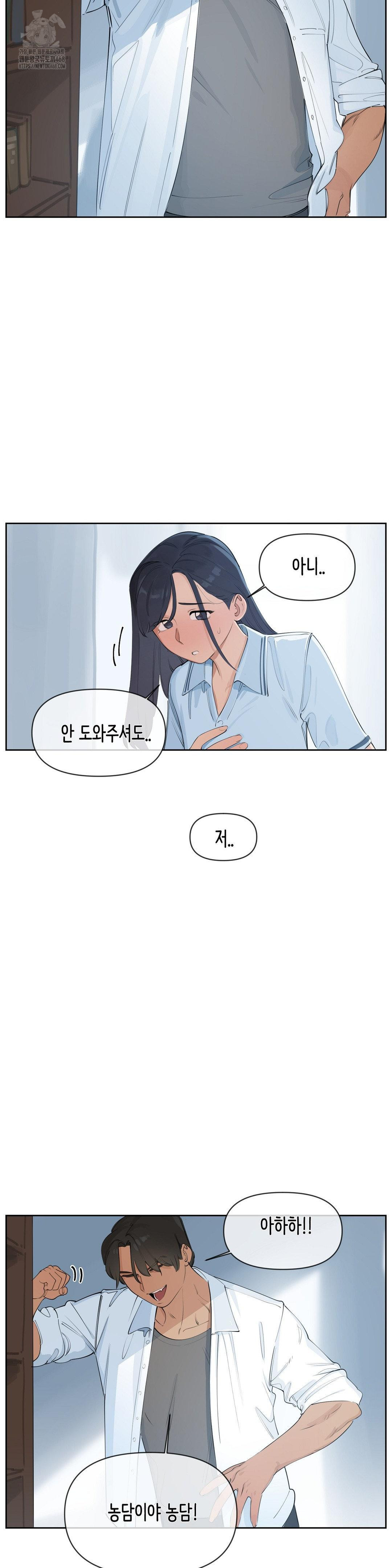 Confidentiality Agreement Raw Chapter 14 - Page 2