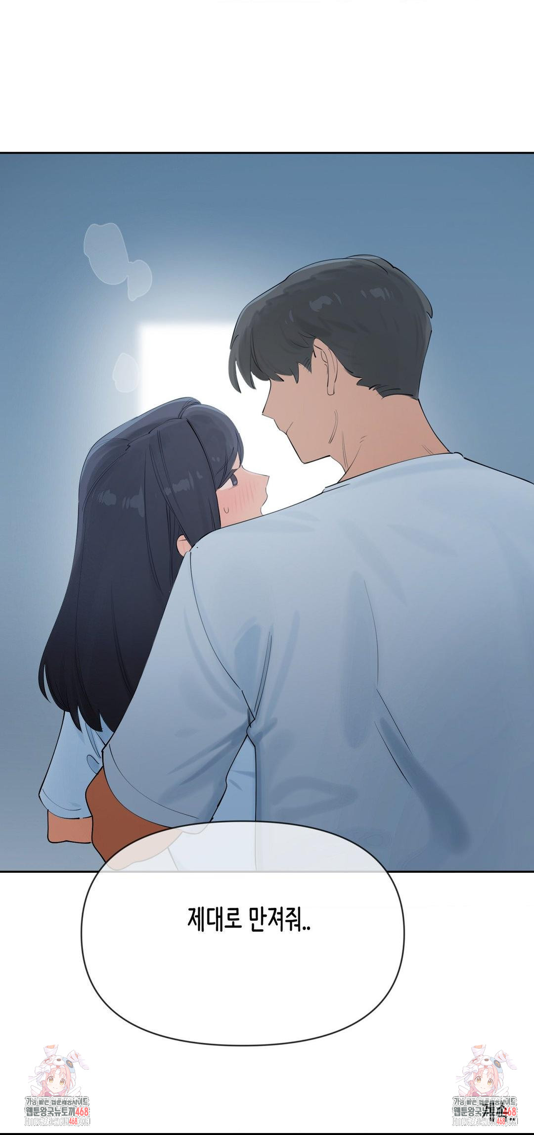 Confidentiality Agreement Raw Chapter 14 - Page 21