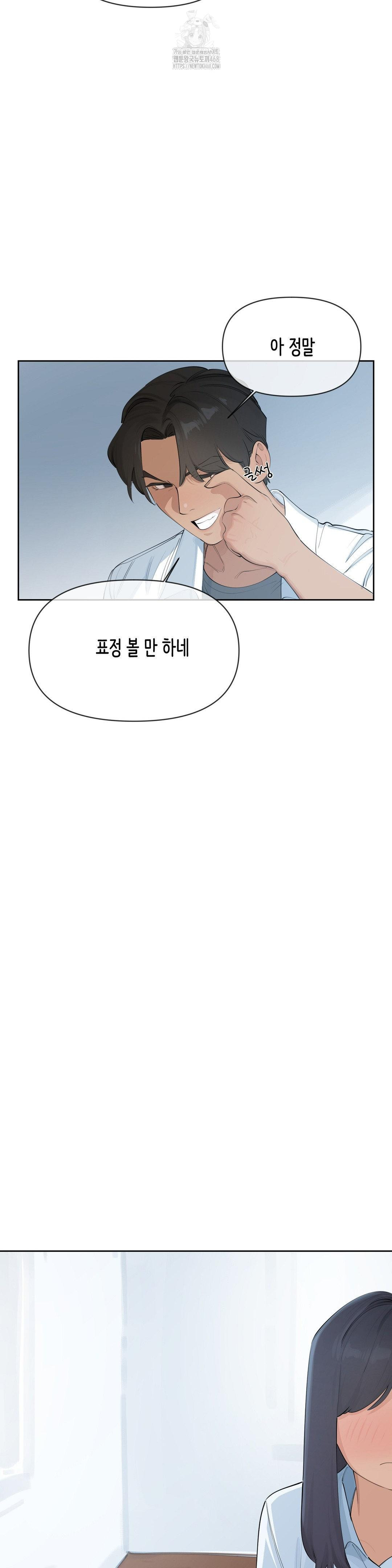Confidentiality Agreement Raw Chapter 14 - Page 3
