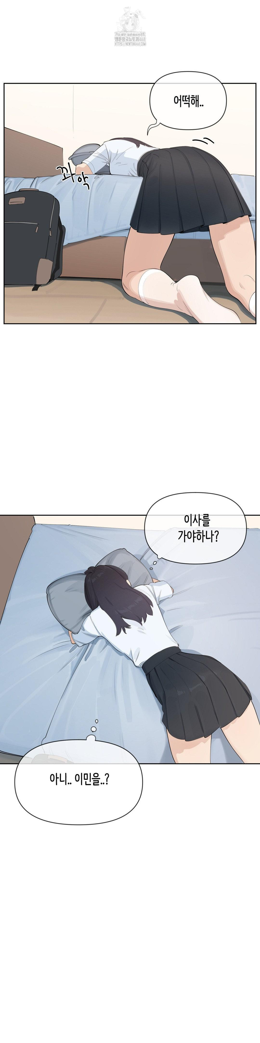 Confidentiality Agreement Raw Chapter 14 - Page 6