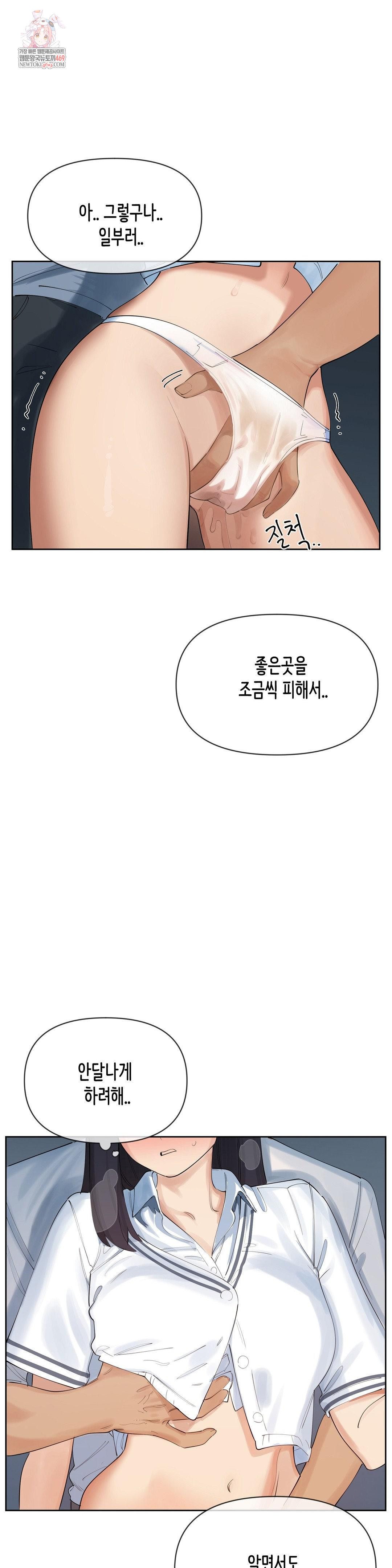 Confidentiality Agreement Raw Chapter 15 - Page 1