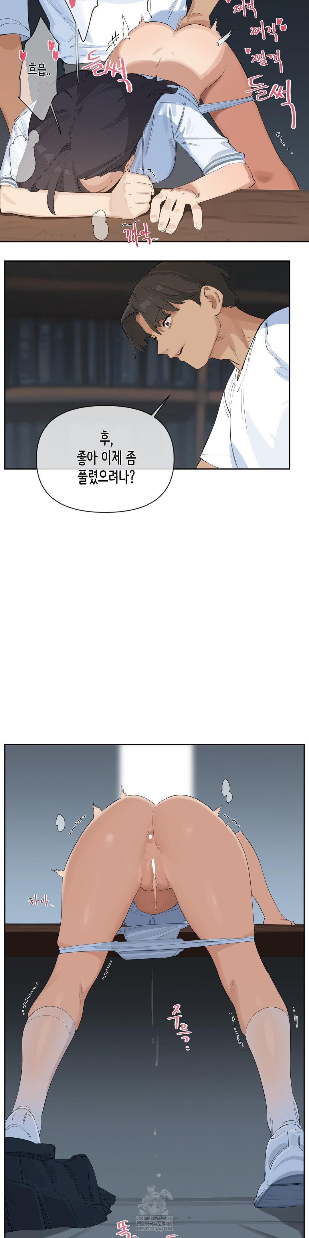 Confidentiality Agreement Raw Chapter 15 - Page 10