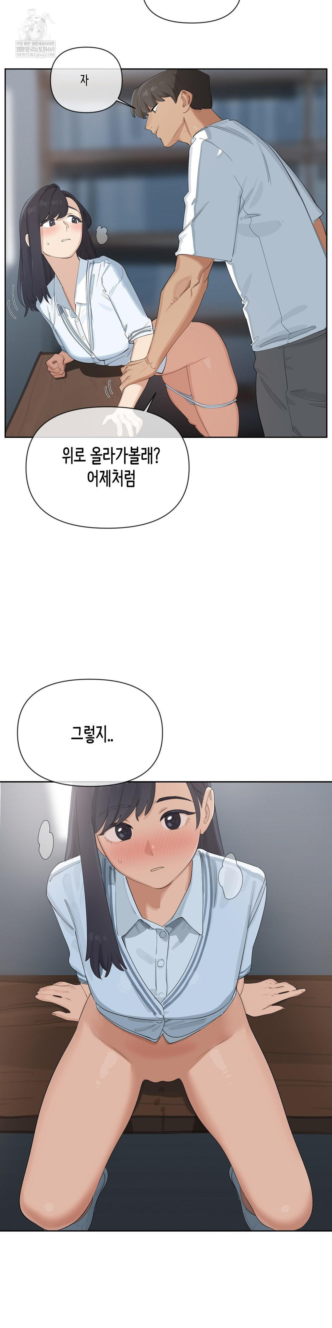 Confidentiality Agreement Raw Chapter 15 - Page 12