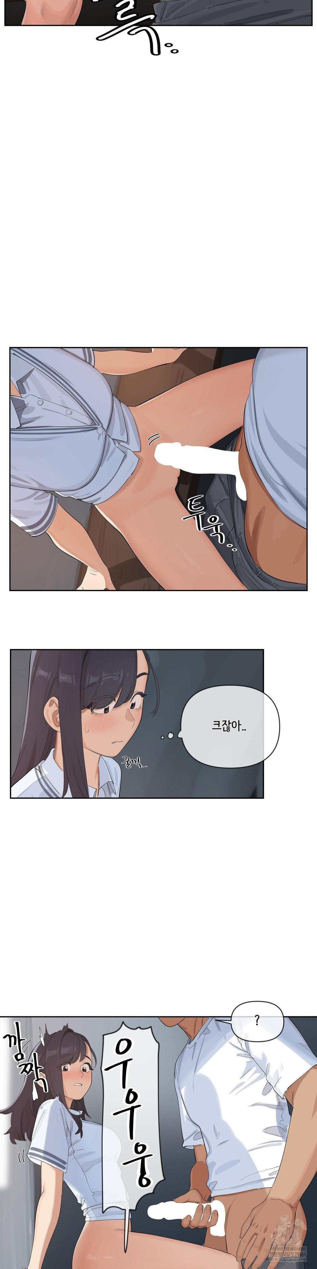 Confidentiality Agreement Raw Chapter 15 - Page 14
