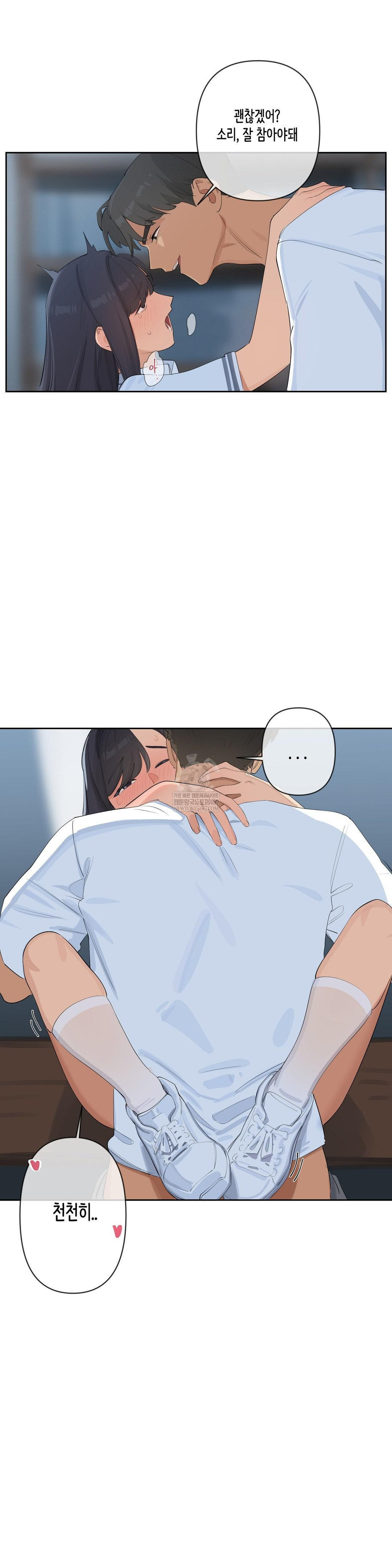 Confidentiality Agreement Raw Chapter 15 - Page 20