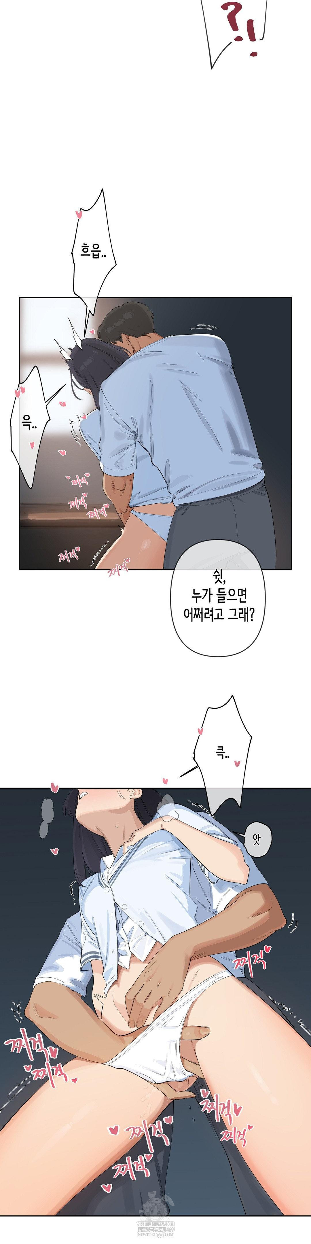 Confidentiality Agreement Raw Chapter 15 - Page 6