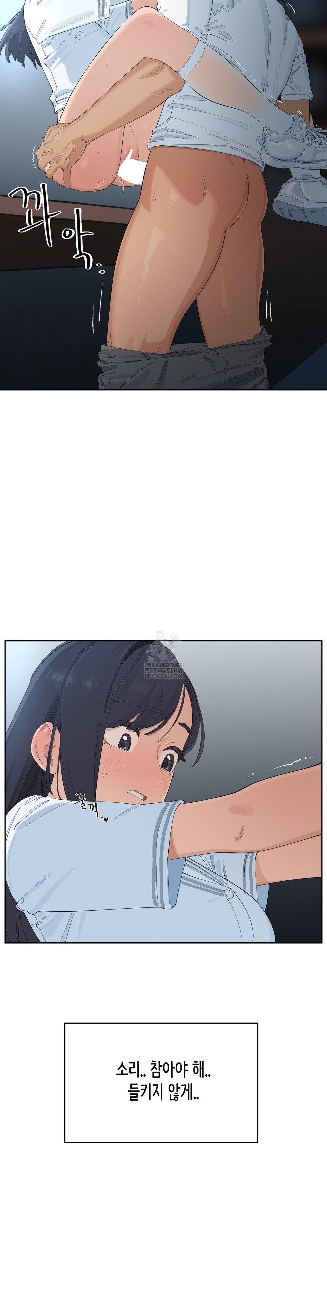 Confidentiality Agreement Raw Chapter 16 - Page 4