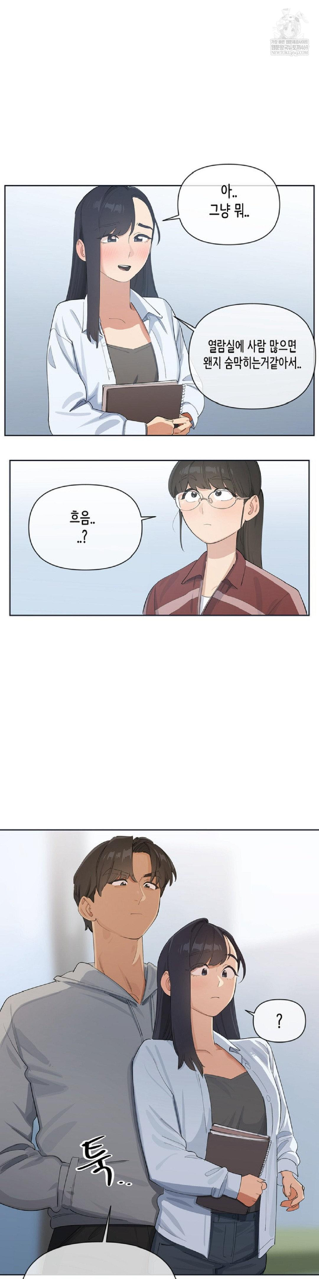 Confidentiality Agreement Raw Chapter 17 - Page 11