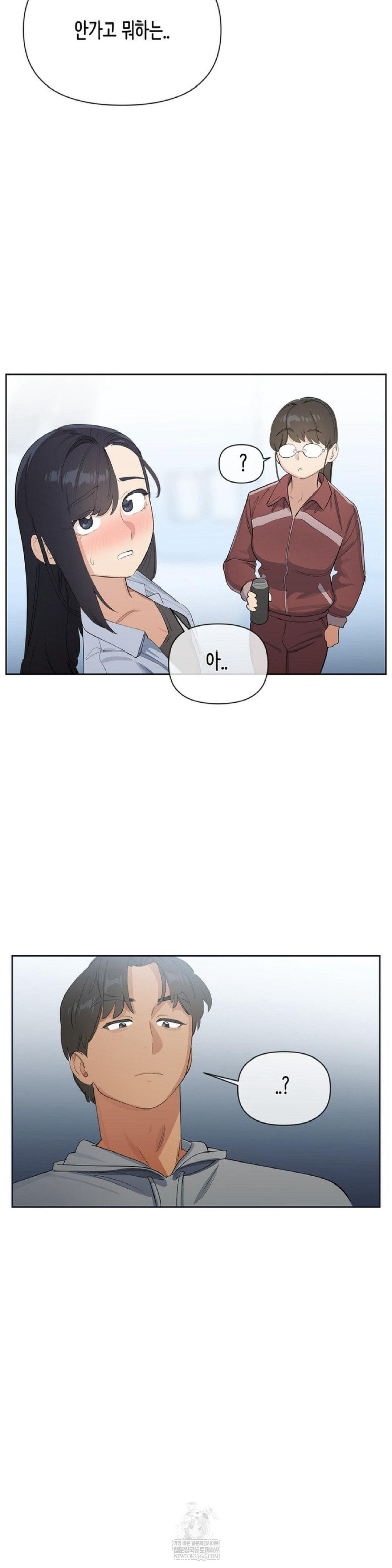 Confidentiality Agreement Raw Chapter 17 - Page 12