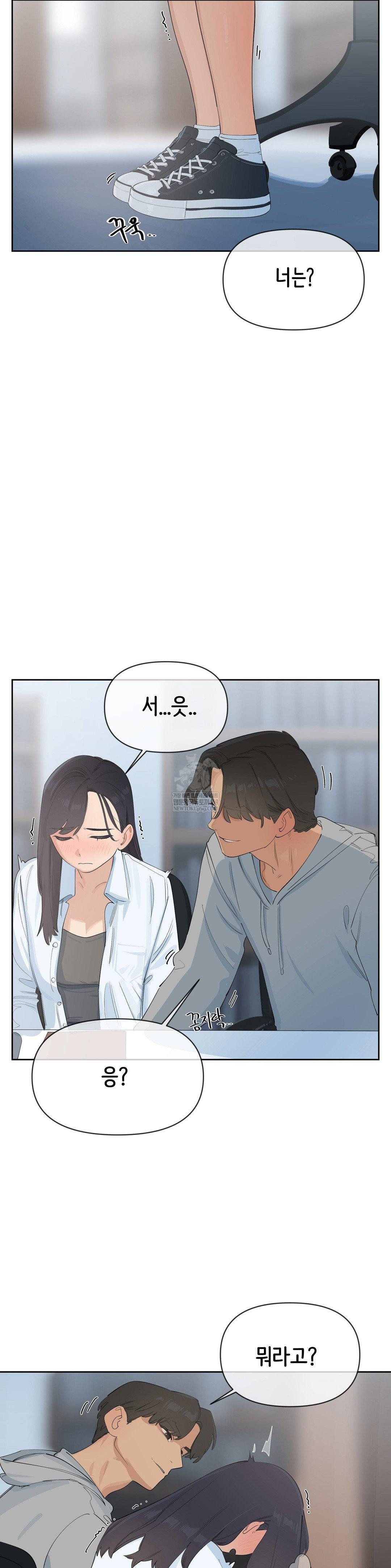 Confidentiality Agreement Raw Chapter 17 - Page 2