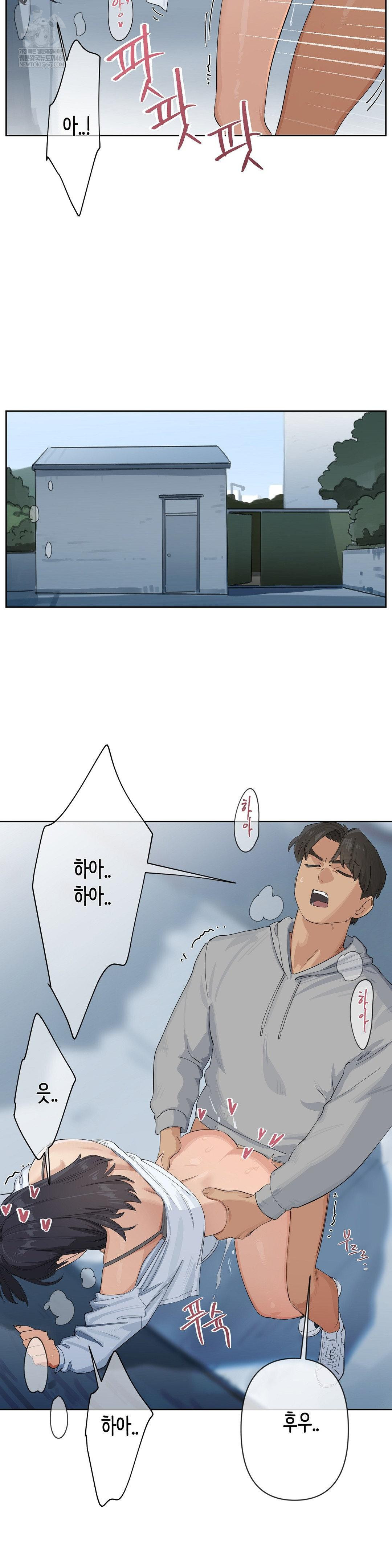 Confidentiality Agreement Raw Chapter 18 - Page 2