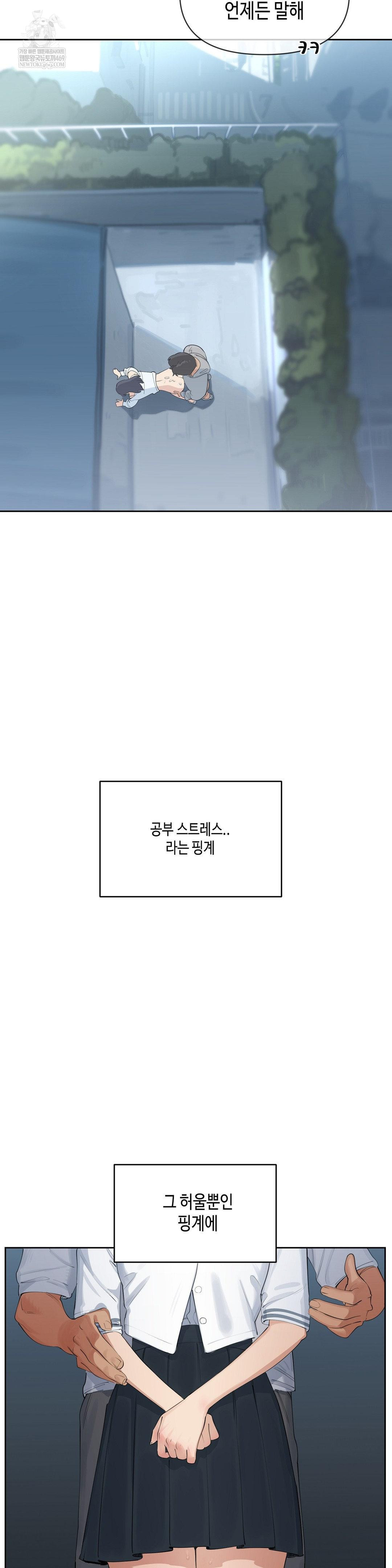 Confidentiality Agreement Raw Chapter 18 - Page 5