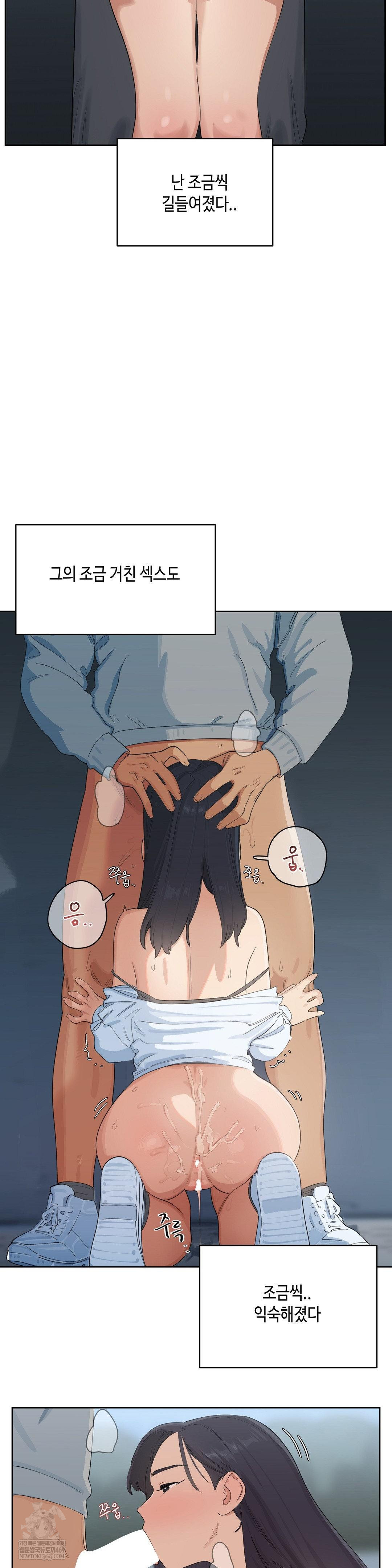 Confidentiality Agreement Raw Chapter 18 - Page 6