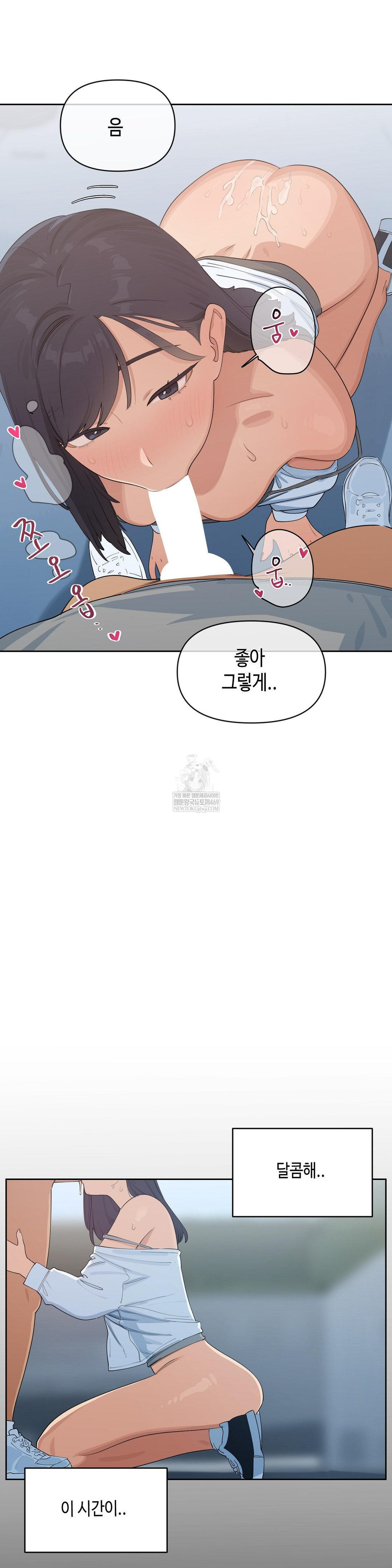 Confidentiality Agreement Raw Chapter 18 - Page 8