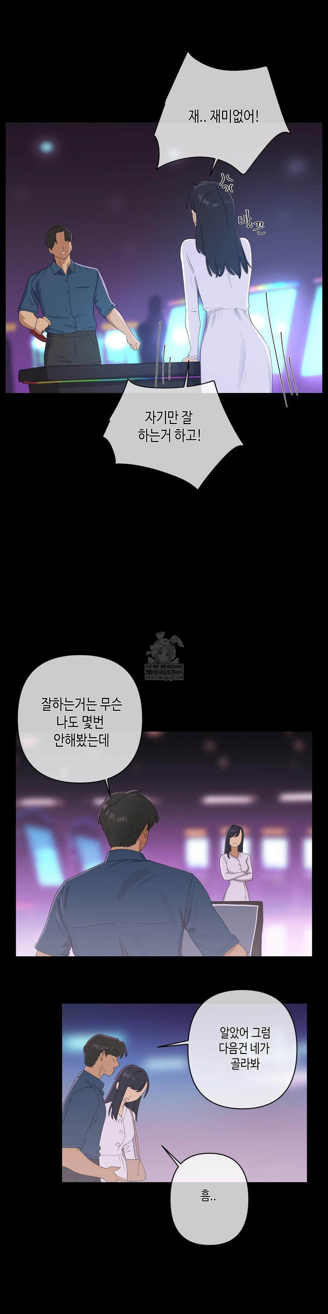 Confidentiality Agreement Raw Chapter 19 - Page 12