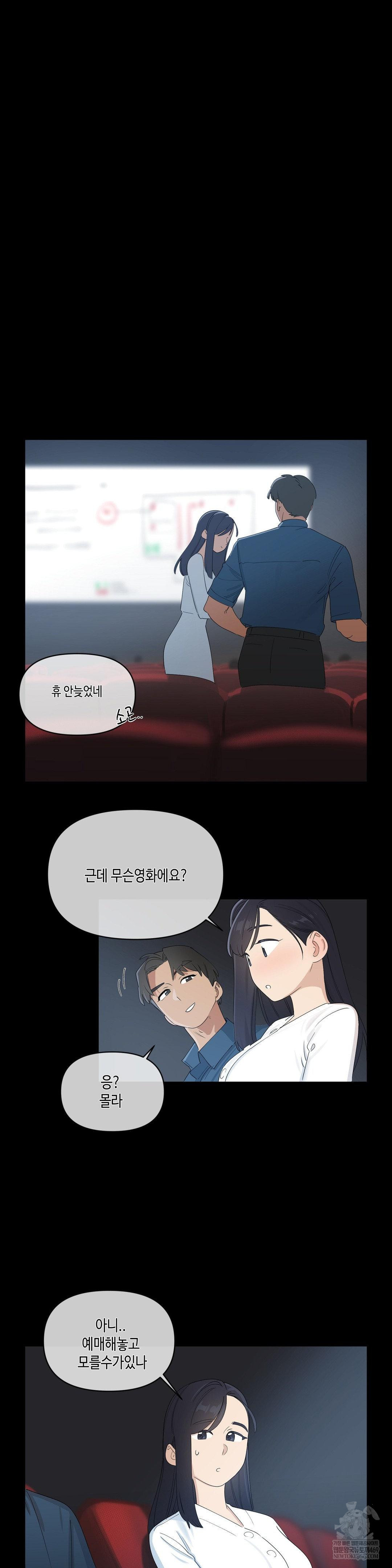 Confidentiality Agreement Raw Chapter 19 - Page 16