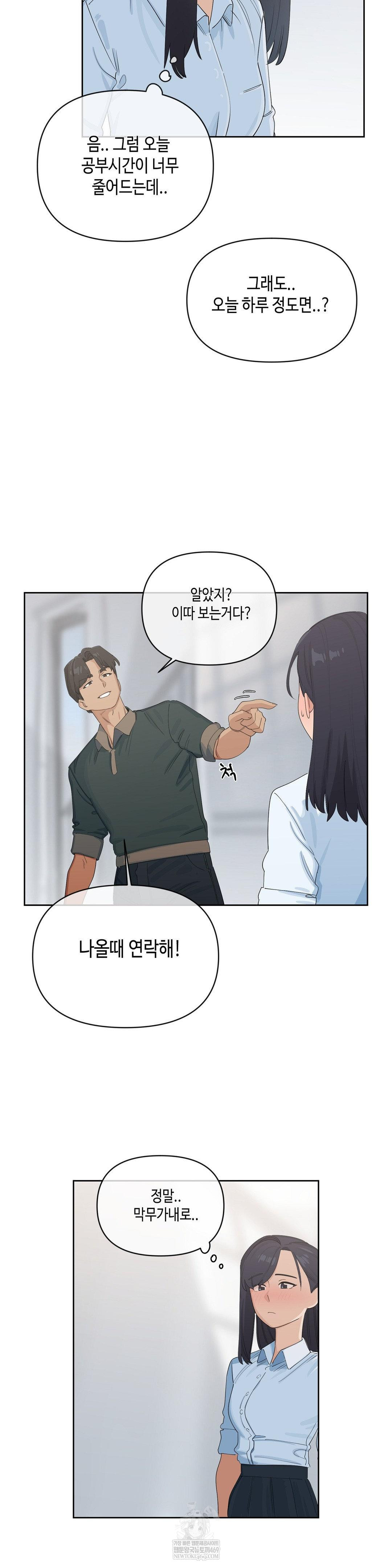 Confidentiality Agreement Raw Chapter 19 - Page 3