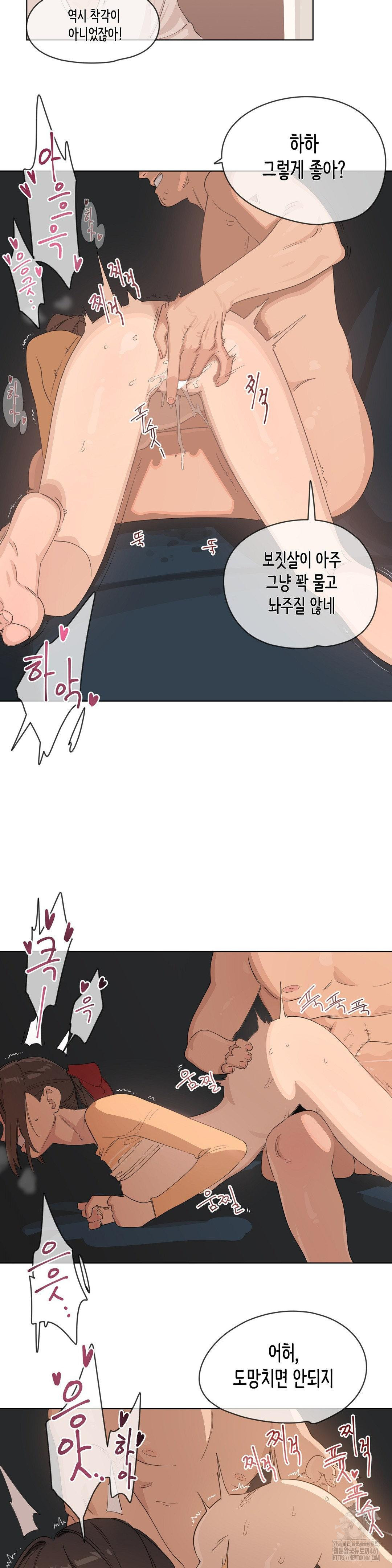 Confidentiality Agreement Raw Chapter 2 - Page 10