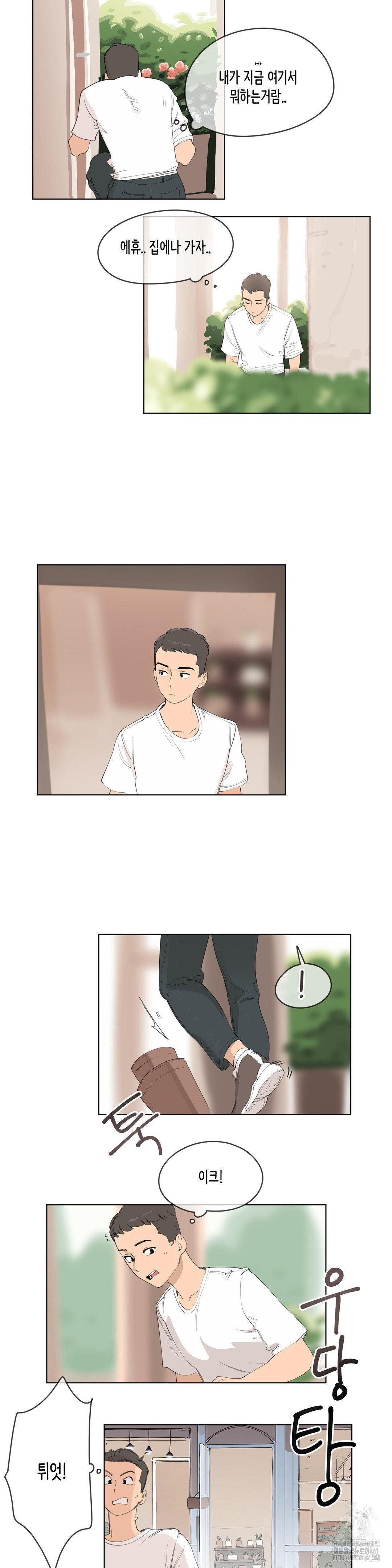 Confidentiality Agreement Raw Chapter 2 - Page 15