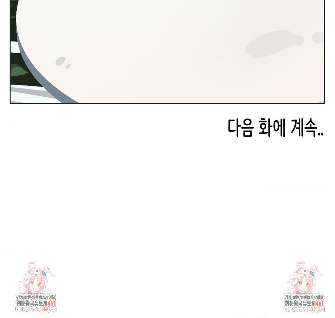 Confidentiality Agreement Raw Chapter 2 - Page 23
