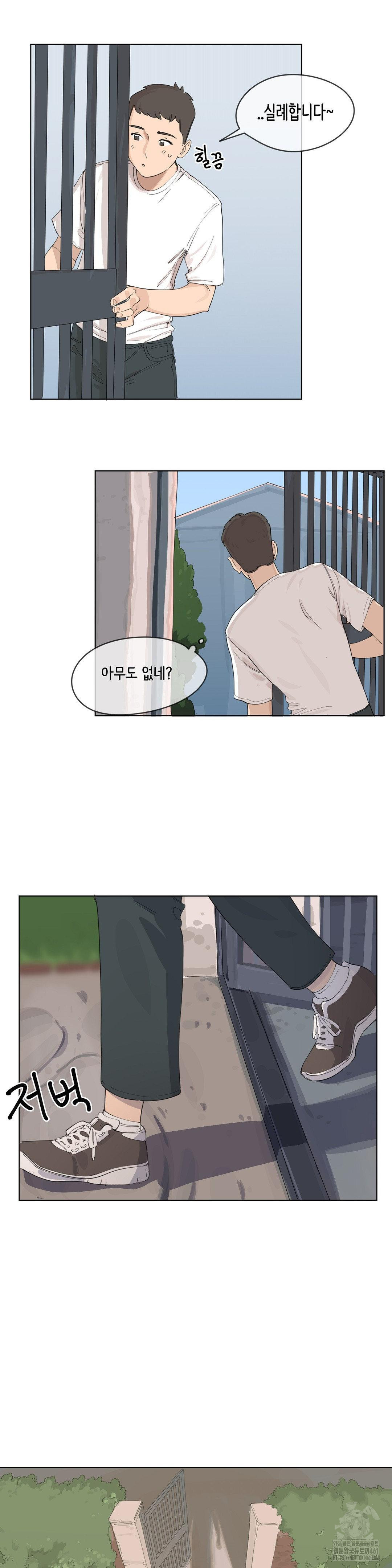 Confidentiality Agreement Raw Chapter 2 - Page 6