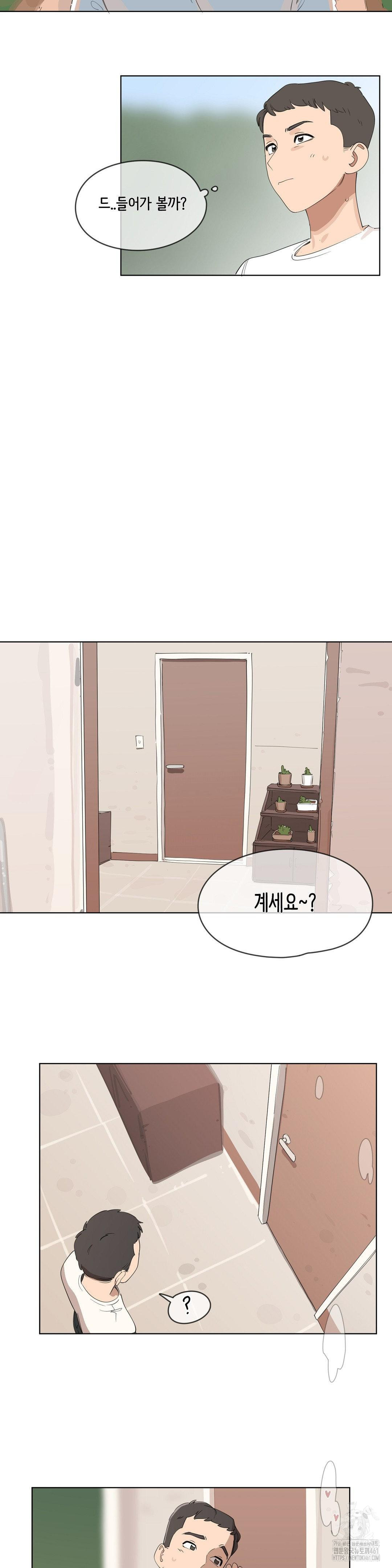 Confidentiality Agreement Raw Chapter 2 - Page 8
