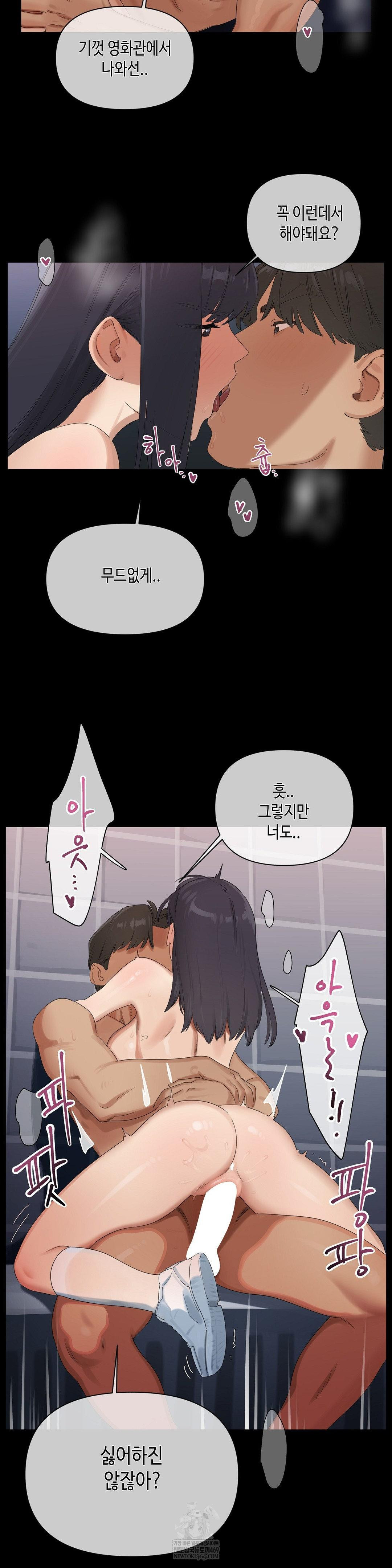 Confidentiality Agreement Raw Chapter 20 - Page 11