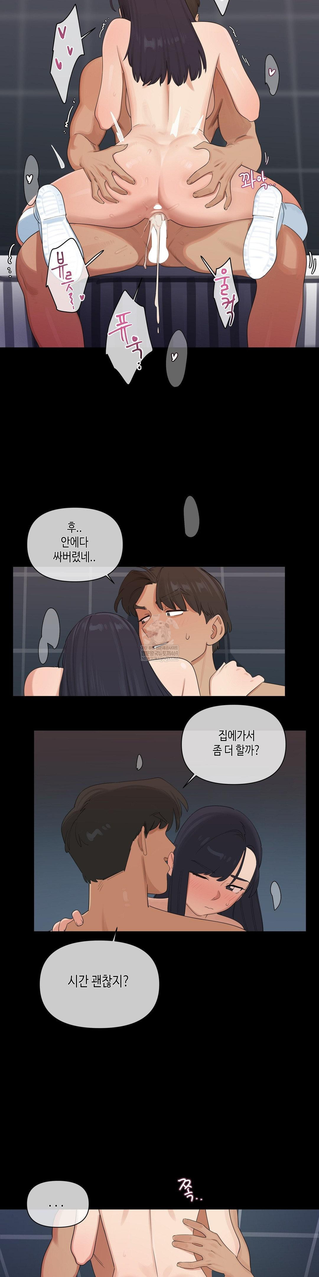 Confidentiality Agreement Raw Chapter 20 - Page 13