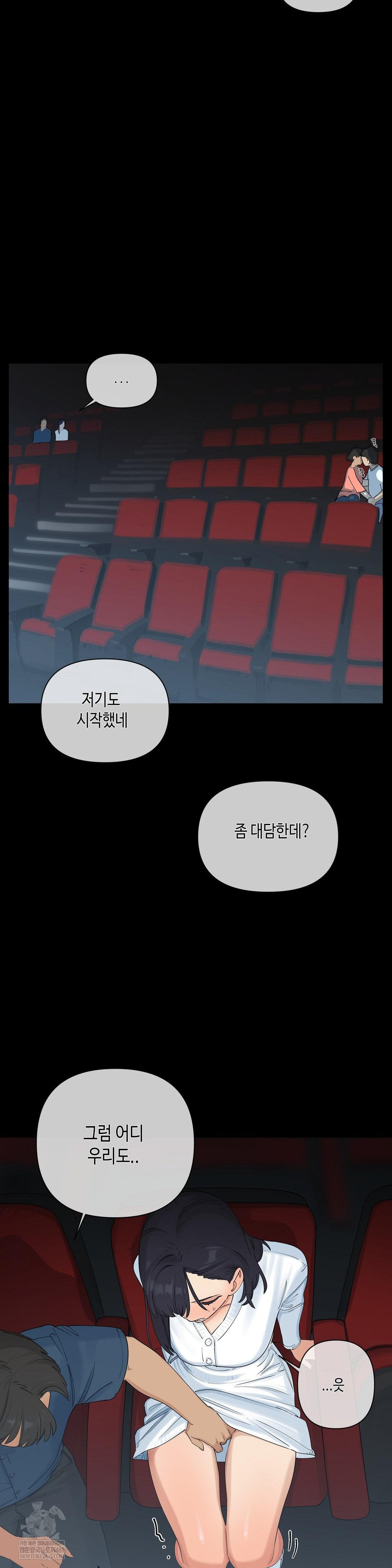 Confidentiality Agreement Raw Chapter 20 - Page 3