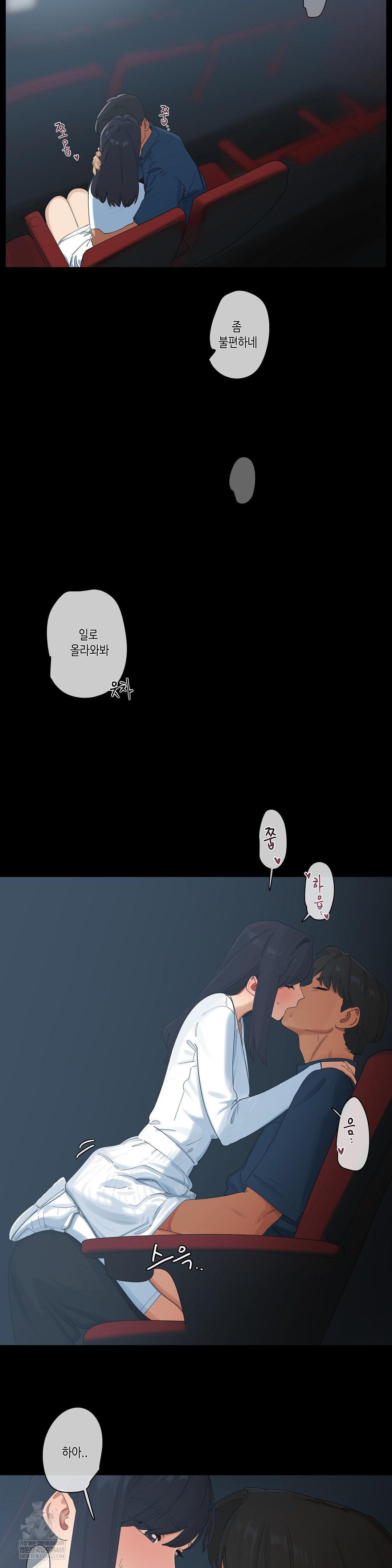 Confidentiality Agreement Raw Chapter 20 - Page 6