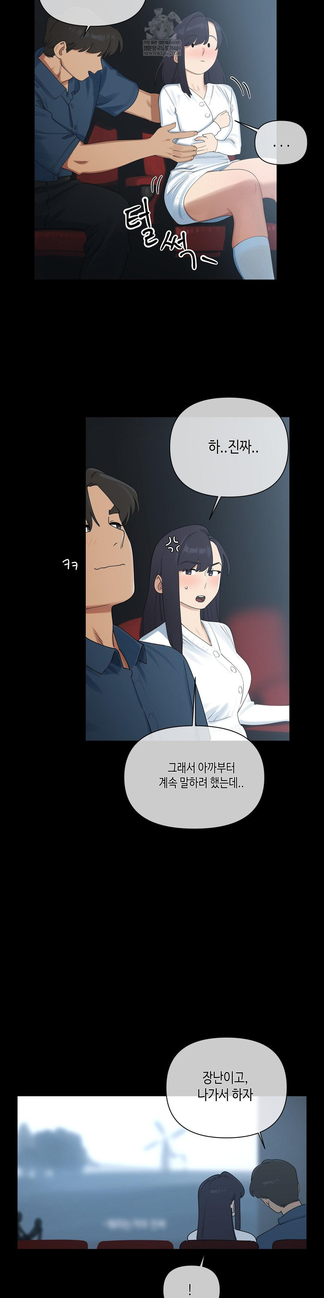 Confidentiality Agreement Raw Chapter 20 - Page 9