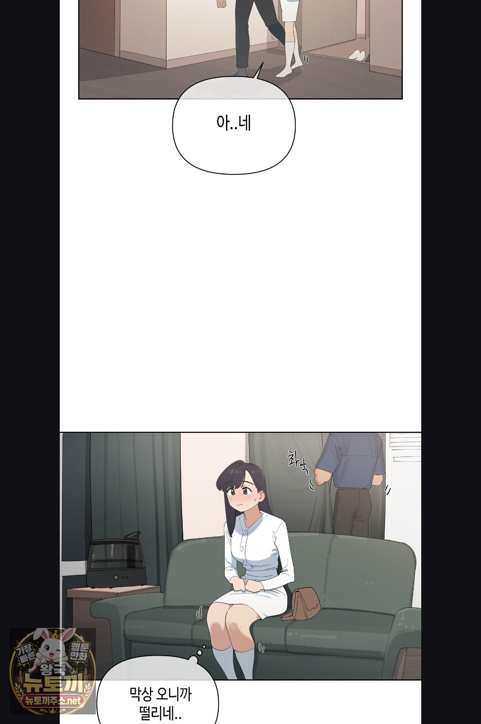 Confidentiality Agreement Raw Chapter 21 - Page 13