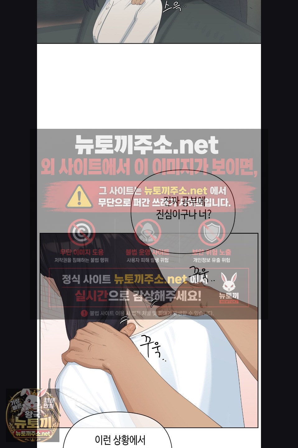 Confidentiality Agreement Raw Chapter 21 - Page 16