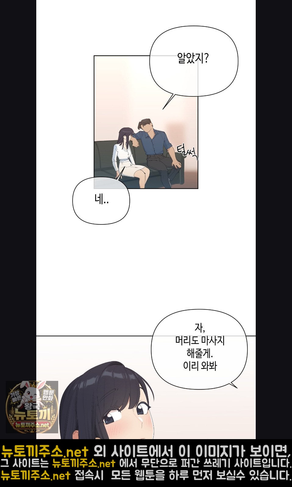 Confidentiality Agreement Raw Chapter 21 - Page 19