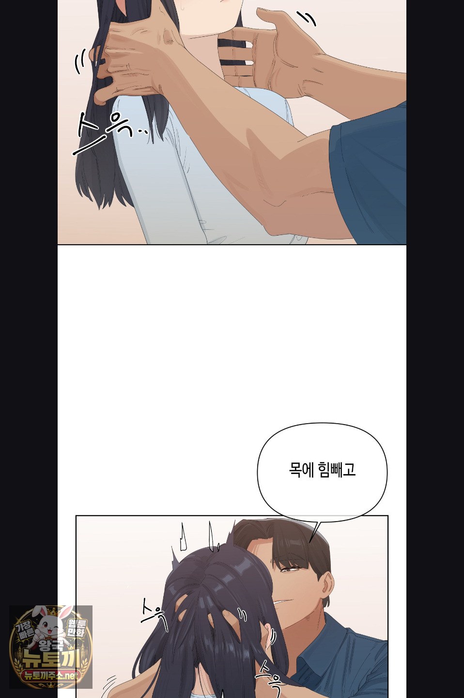 Confidentiality Agreement Raw Chapter 21 - Page 20