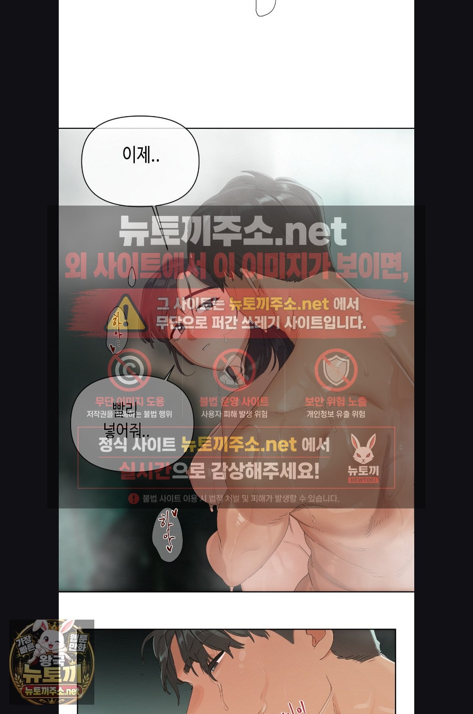 Confidentiality Agreement Raw Chapter 21 - Page 26