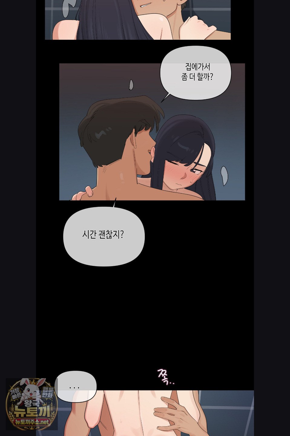 Confidentiality Agreement Raw Chapter 21 - Page 3