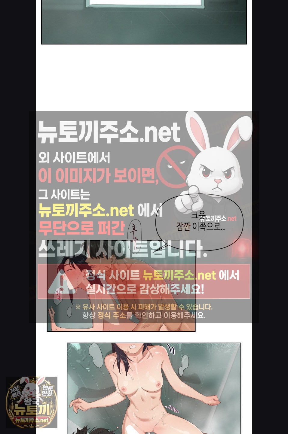 Confidentiality Agreement Raw Chapter 21 - Page 33