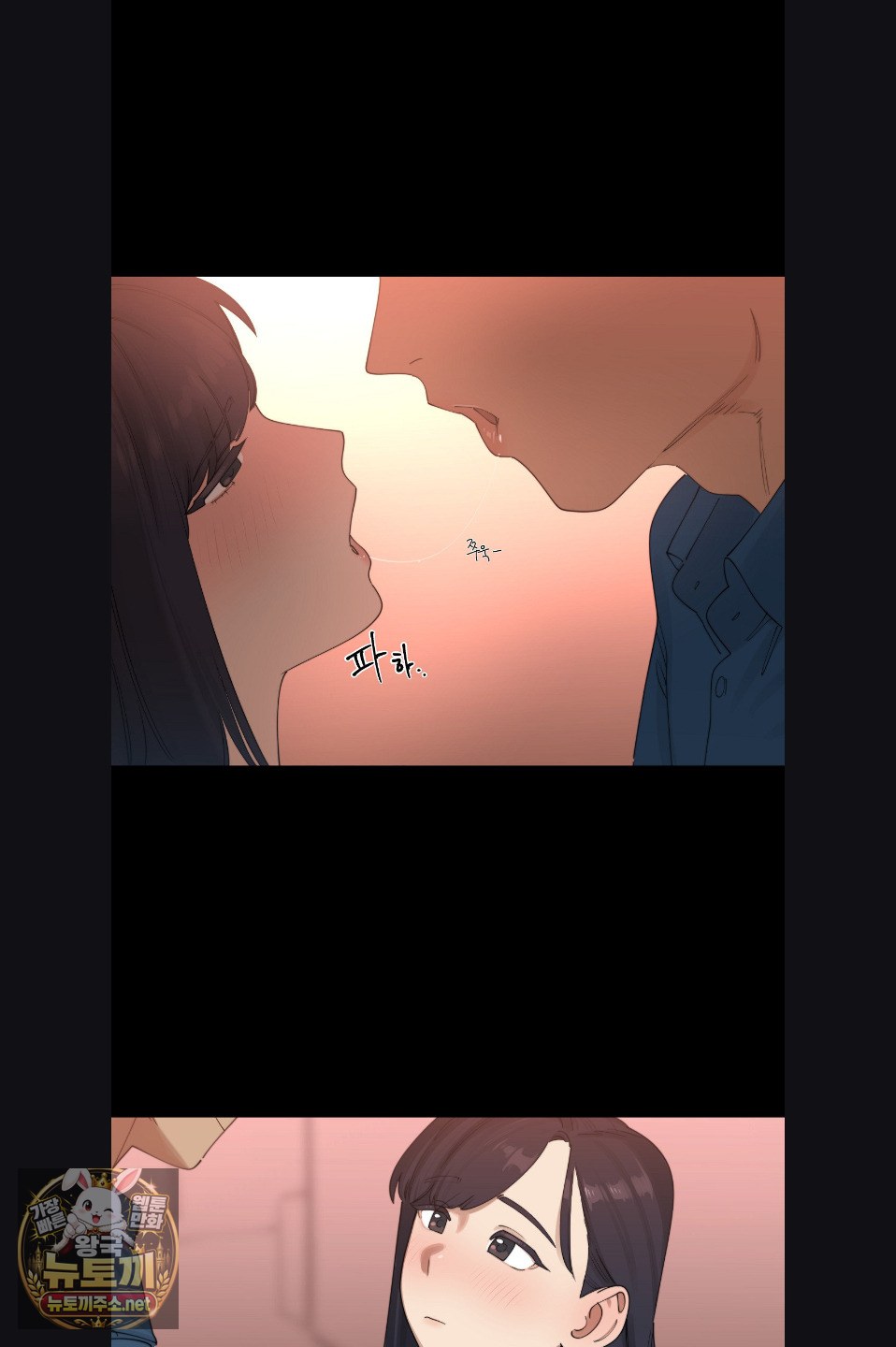 Confidentiality Agreement Raw Chapter 21 - Page 8