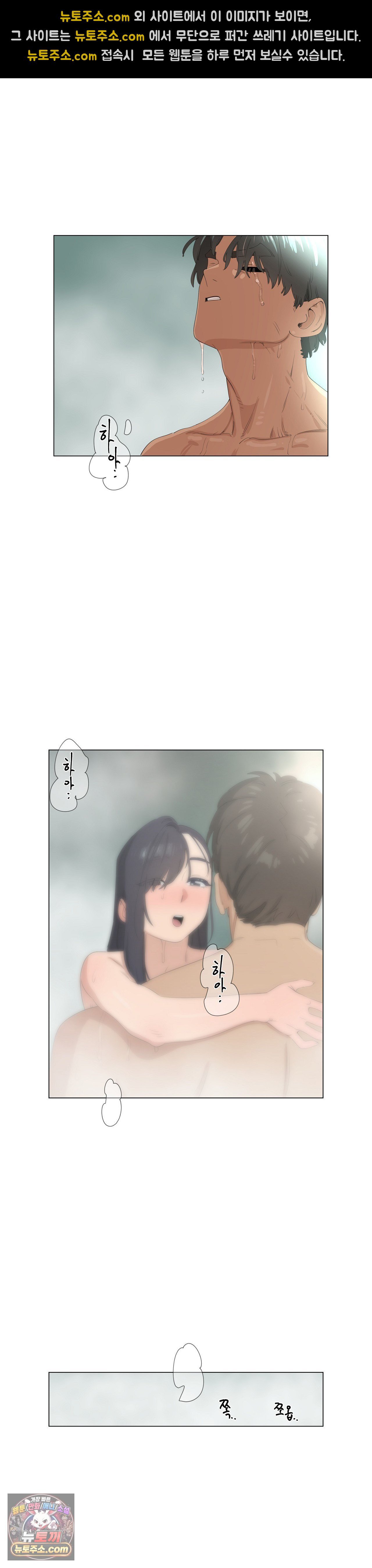 Confidentiality Agreement Raw Chapter 22 - Page 10