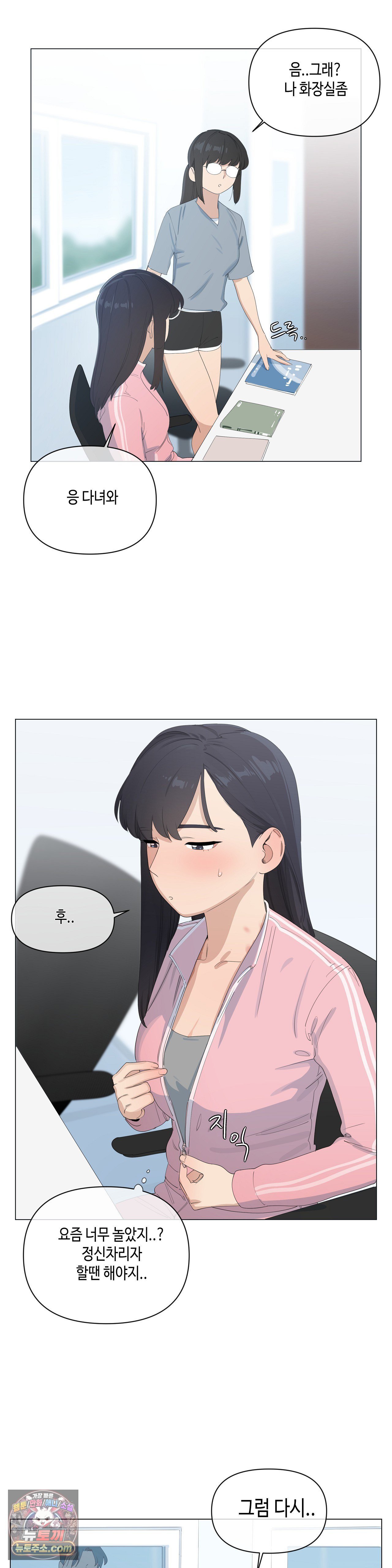 Confidentiality Agreement Raw Chapter 22 - Page 16
