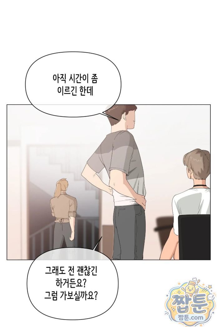 Confidentiality Agreement Raw Chapter 23 - Page 19