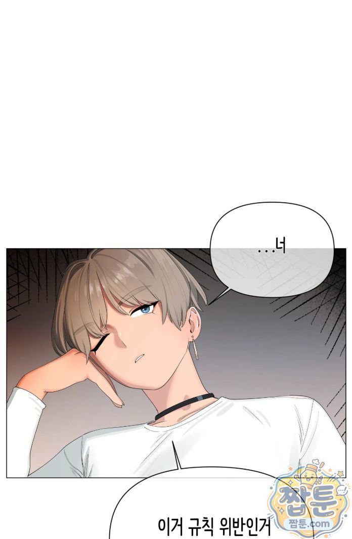 Confidentiality Agreement Raw Chapter 23 - Page 20