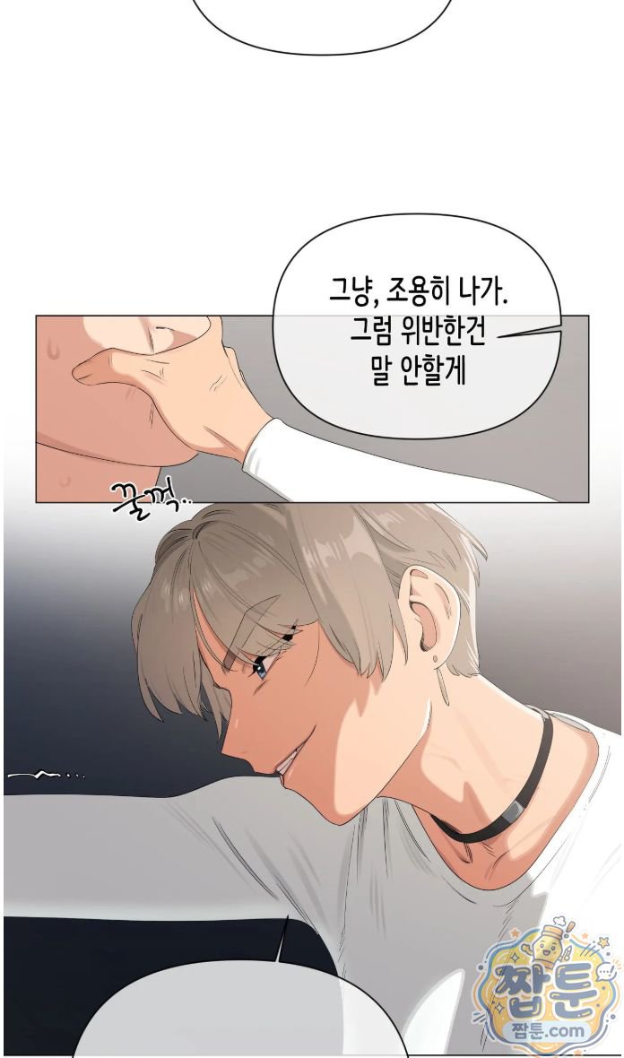 Confidentiality Agreement Raw Chapter 23 - Page 24