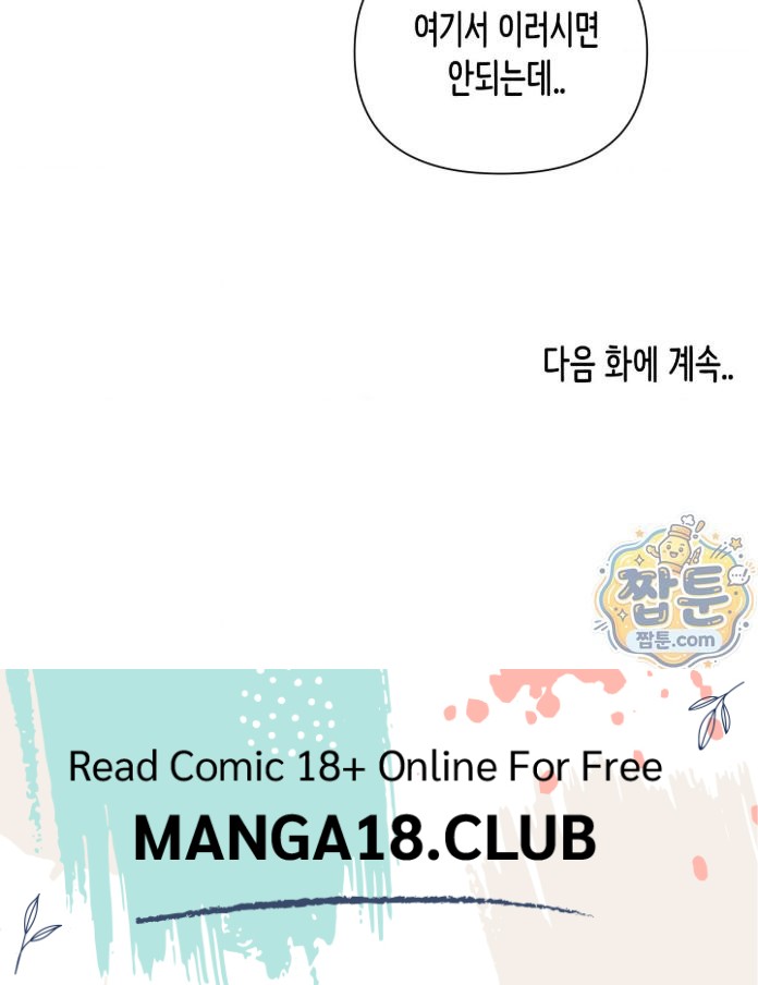 Confidentiality Agreement Raw Chapter 23 - Page 26